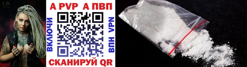 Alfa_PVP мука  Купить закладки  Сорочинск 