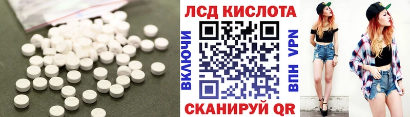 Лсд 25 экстази кислота  Купить закладки  Сорочинск 
