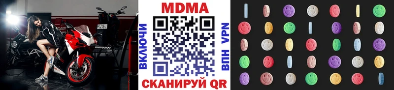 МДМА VHQ  Купить закладки  Сорочинск 