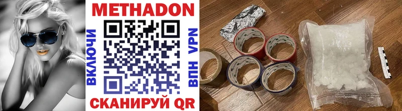 Купить  Сорочинск  МЕТАДОН VHQ 