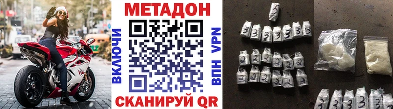 МЕТАДОН кристалл Сорочинск